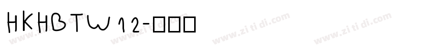 HKHBTW12字体转换