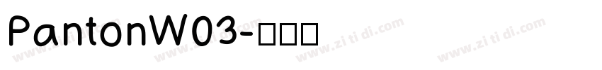 PantonW03字体转换