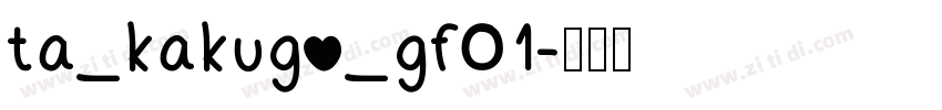 ta_kakugo_gf01字体转换