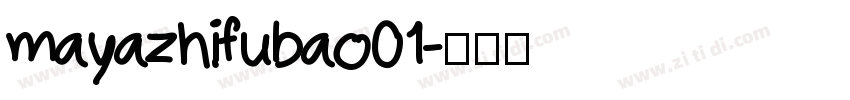 mayazhifubao01字体转换
