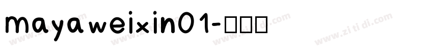 mayaweixin01字体转换