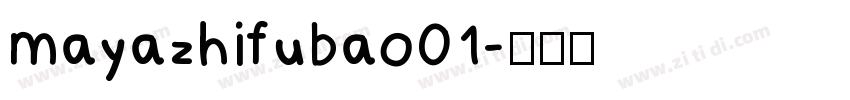 mayazhifubao01字体转换