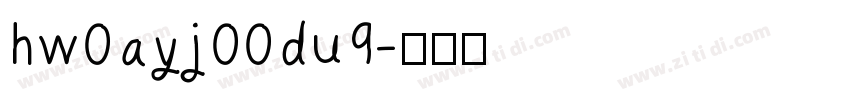 hw0ayj00du9字体转换