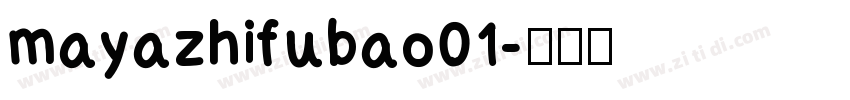 mayazhifubao01字体转换