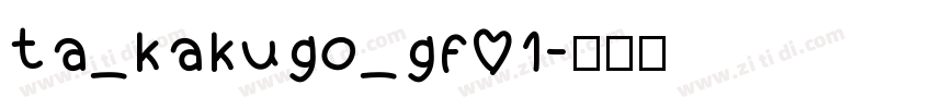 ta_kakugo_gf01字体转换