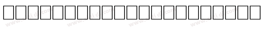 ValentineFestival字体转换