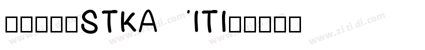 斯特凯蒂(STKAITI)字体转换