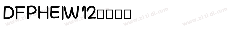 DFPHEIW12字体转换