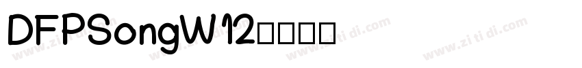 DFPSongW12字体转换