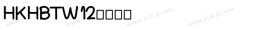 HKHBTW12字体转换