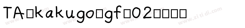 TA_kakugo_gf_02字体转换