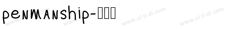 penmanship字体转换 penmanship字体转换