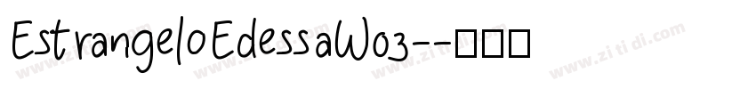 EstrangeloEdessaW03-字体转换