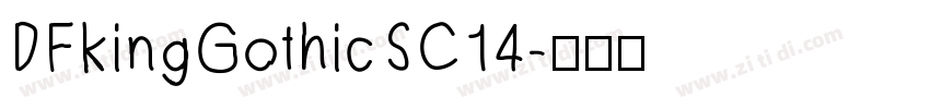 DFkingGothicSC14字体转换