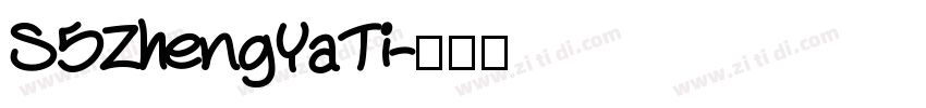 S5ZhengYaTi字体转换