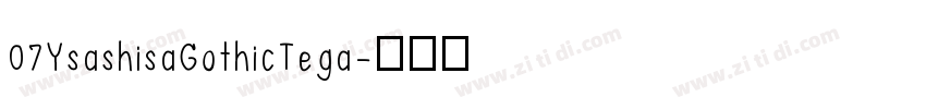 07YsashisaGothicTega字体转换