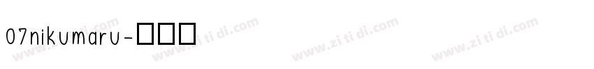07nikumaru字体转换