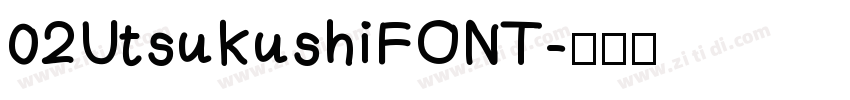 02UtsukushiFONT字体转换
