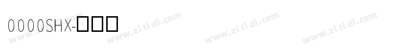 0000SHX字体转换