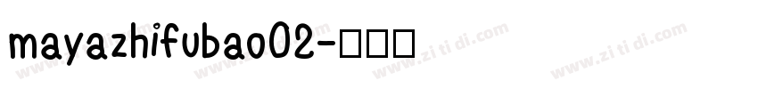 mayazhifubao02字体转换