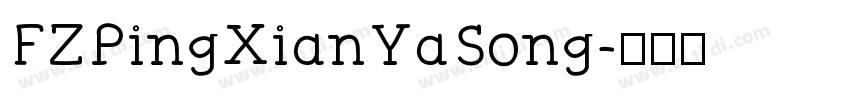 FZPingXianYaSong字体转换