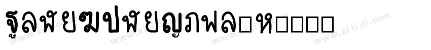 PingFangMedium字体转换