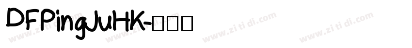 DFPingJuHK字体转换