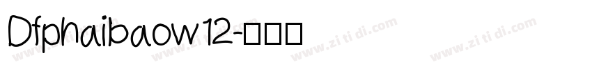 Dfphaibaow12字体转换