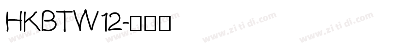 HKBTW12字体转换