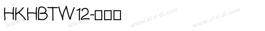 HKHBTW12字体转换