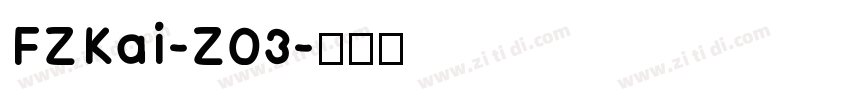 FZKai-Z03字体转换