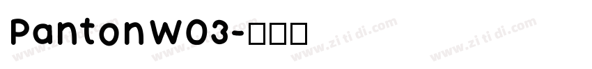 PantonW03字体转换