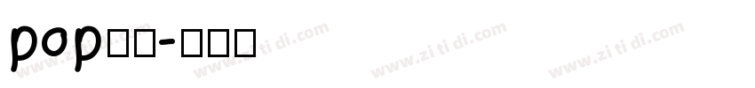 pop华康字体转换