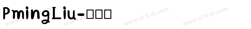 PmingLiu字体转换