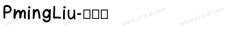 PmingLiu字体转换