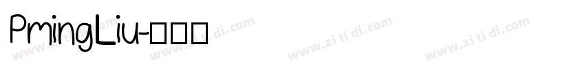 PmingLiu字体转换