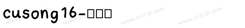 cusong16字体转换