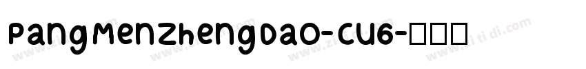 PangMenZhengDao-Cu6字体转换