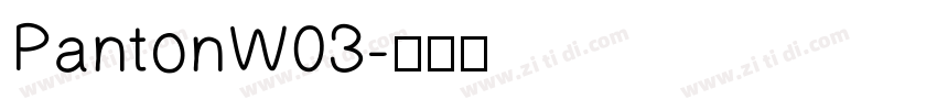 PantonW03字体转换