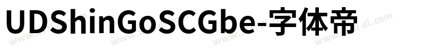UDShinGoSCGbe字体转换