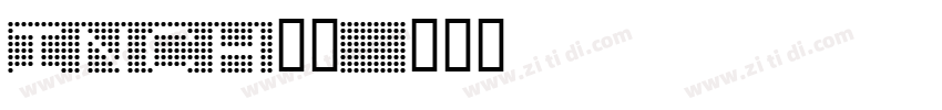 inch英吋字体转换