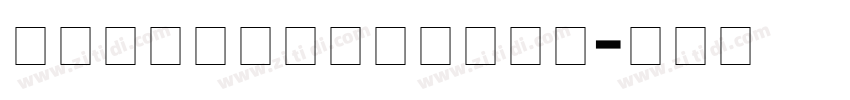 AKbalthomNaga字体转换 AKbalthomNaga字体转换