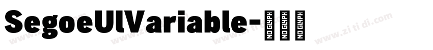 SegoeUlVariable字体转换