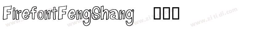FirefontFengShang字体转换