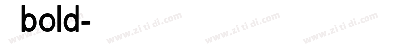 悠哉bold字体转换