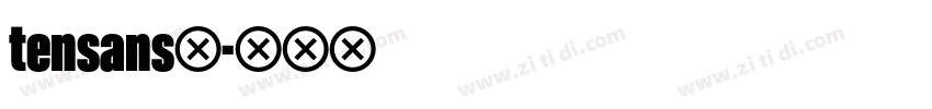 tensans字字体转换