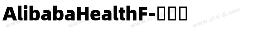 AlibabaHealthF字体转换