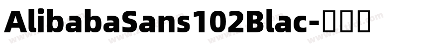 AlibabaSans102Blac字体转换 AlibabaSans102Blac字体转换