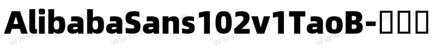 AlibabaSans102v1TaoB字体转换