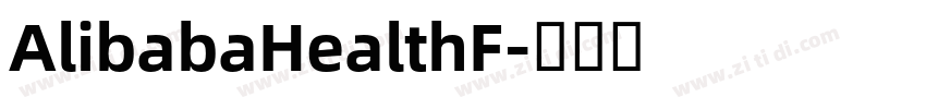 AlibabaHealthF字体转换